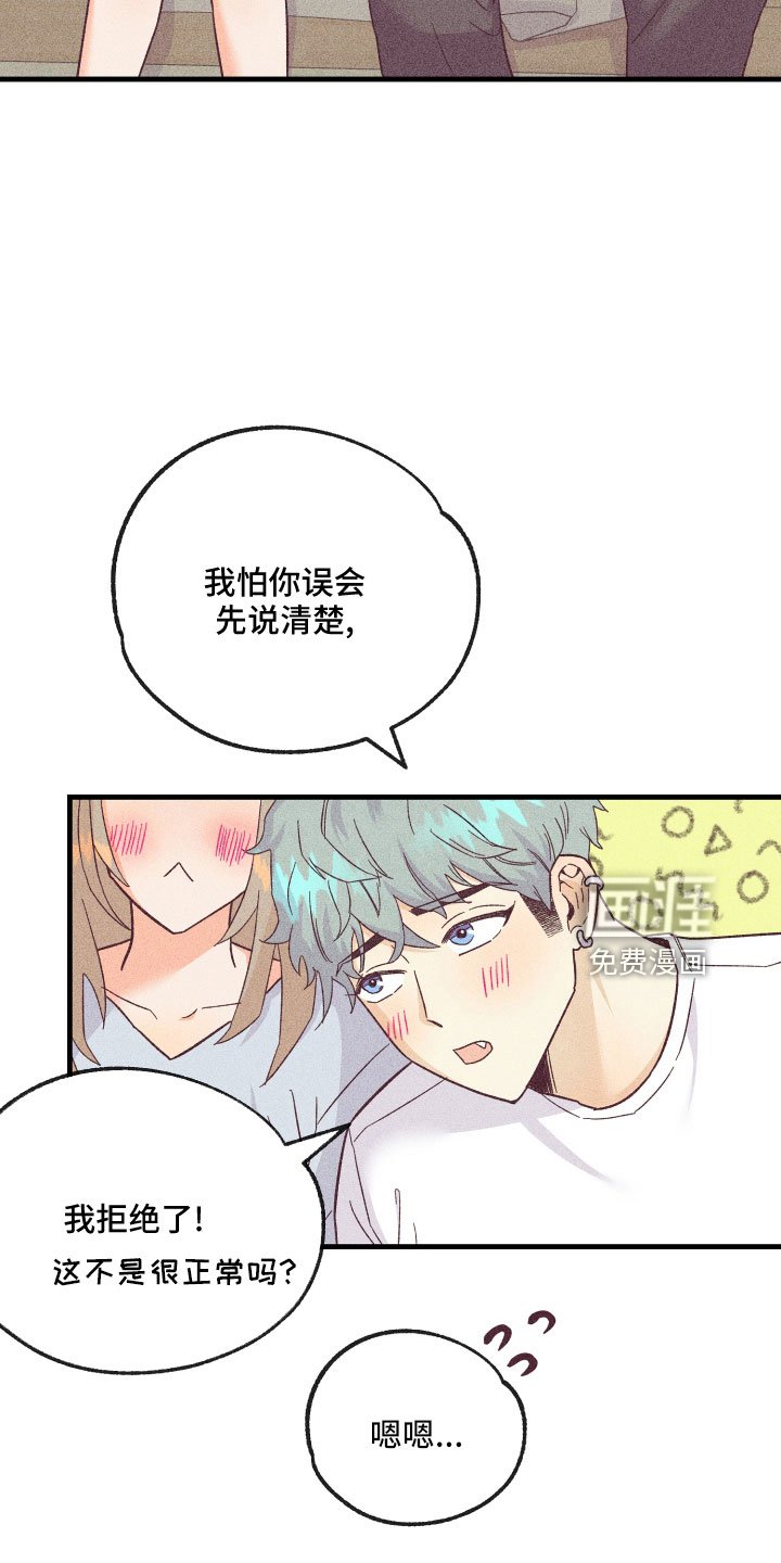 第23章：解开误会
