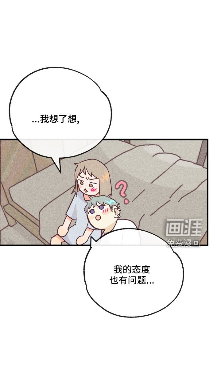 第23章：解开误会