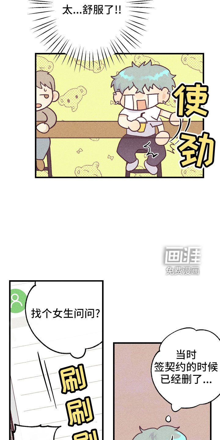 第25章：后悔