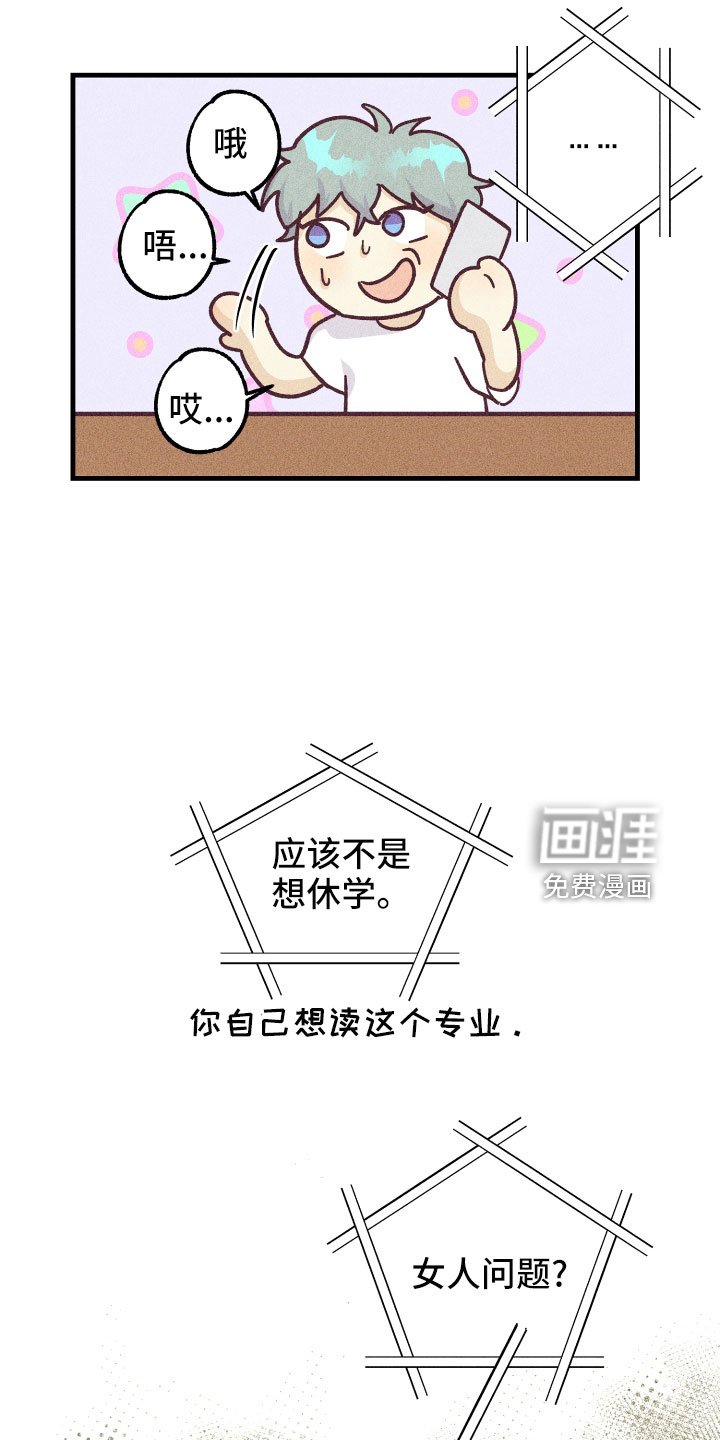 第25章：后悔