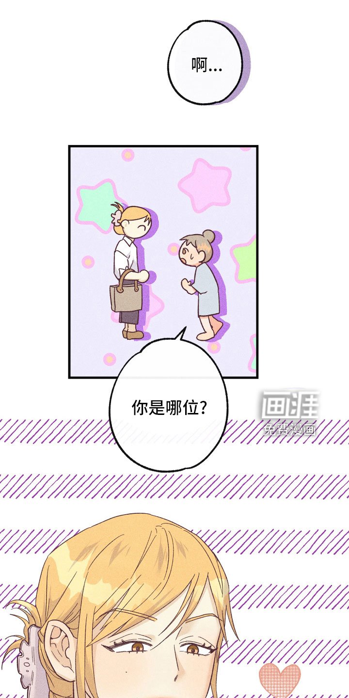 第26章：找上门