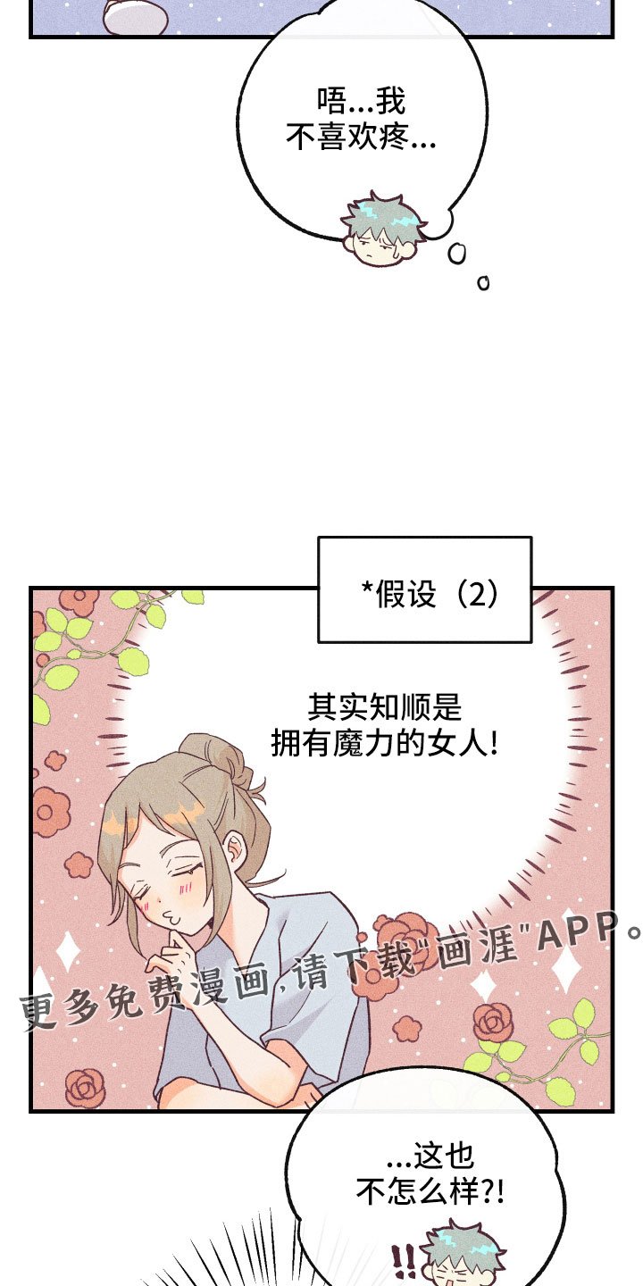 第26章：找上门