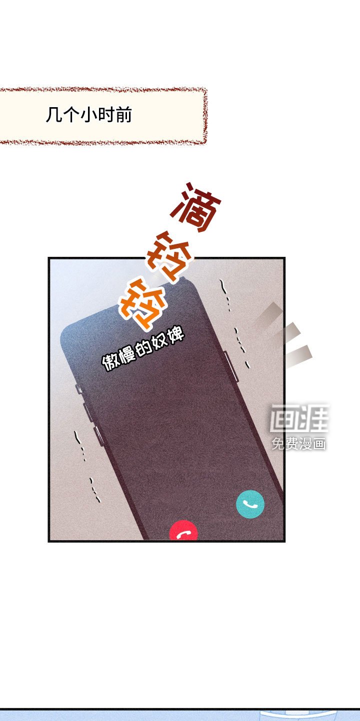 第27章：一见钟情