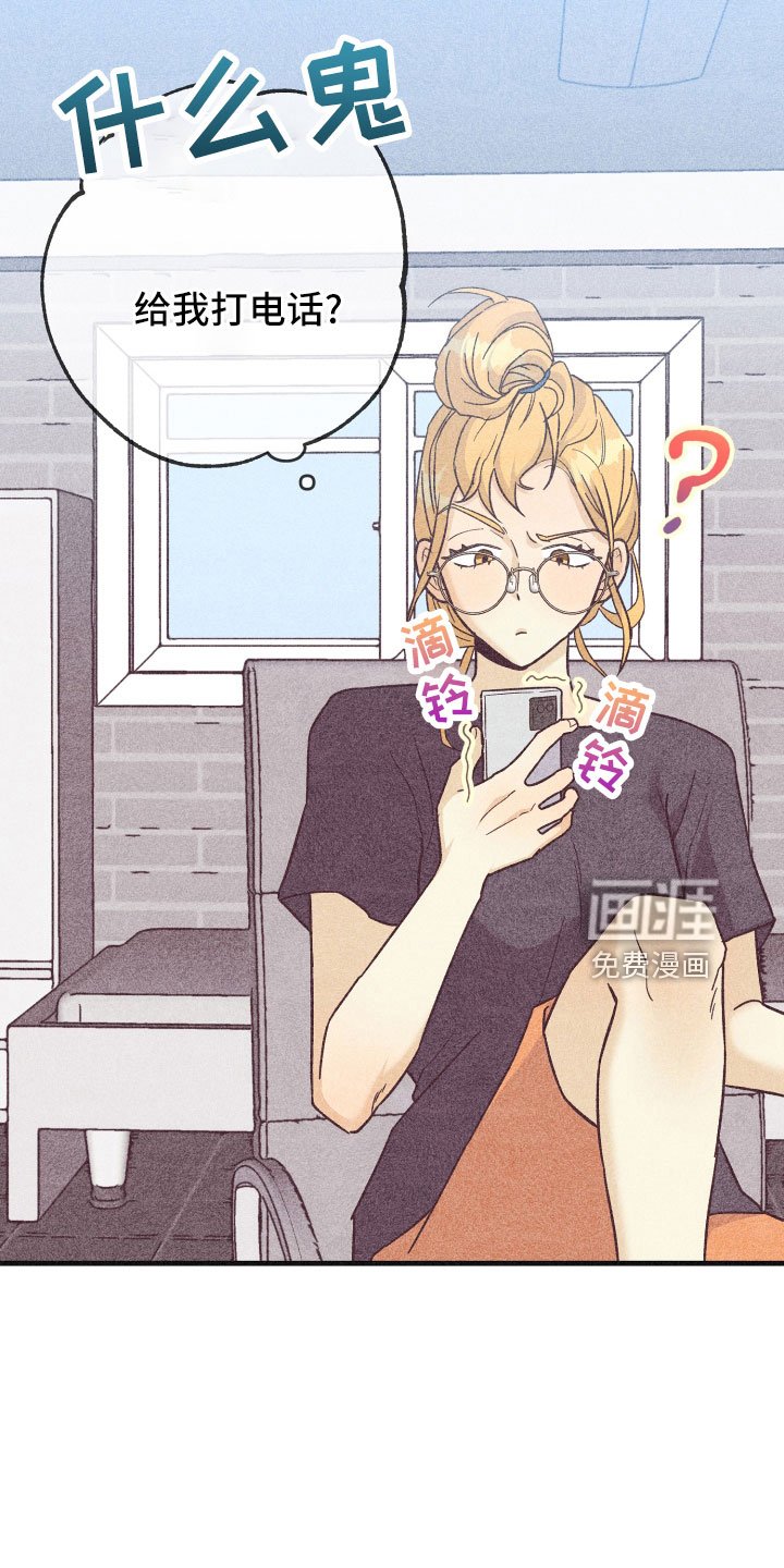 第27章：一见钟情