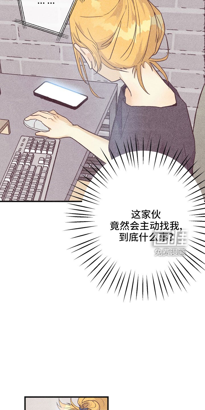 第27章：一见钟情