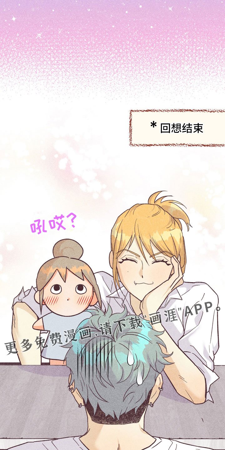 第27章：一见钟情