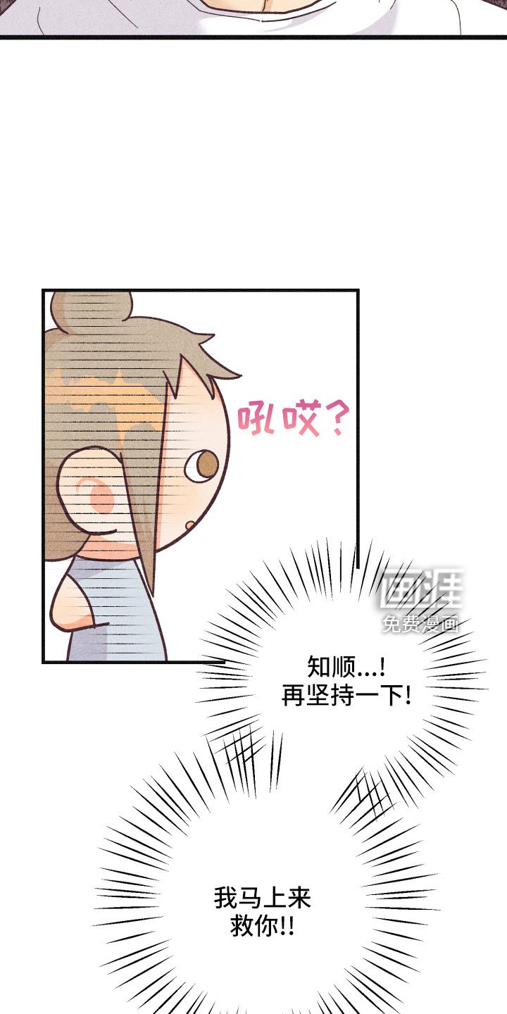 第27章：一见钟情