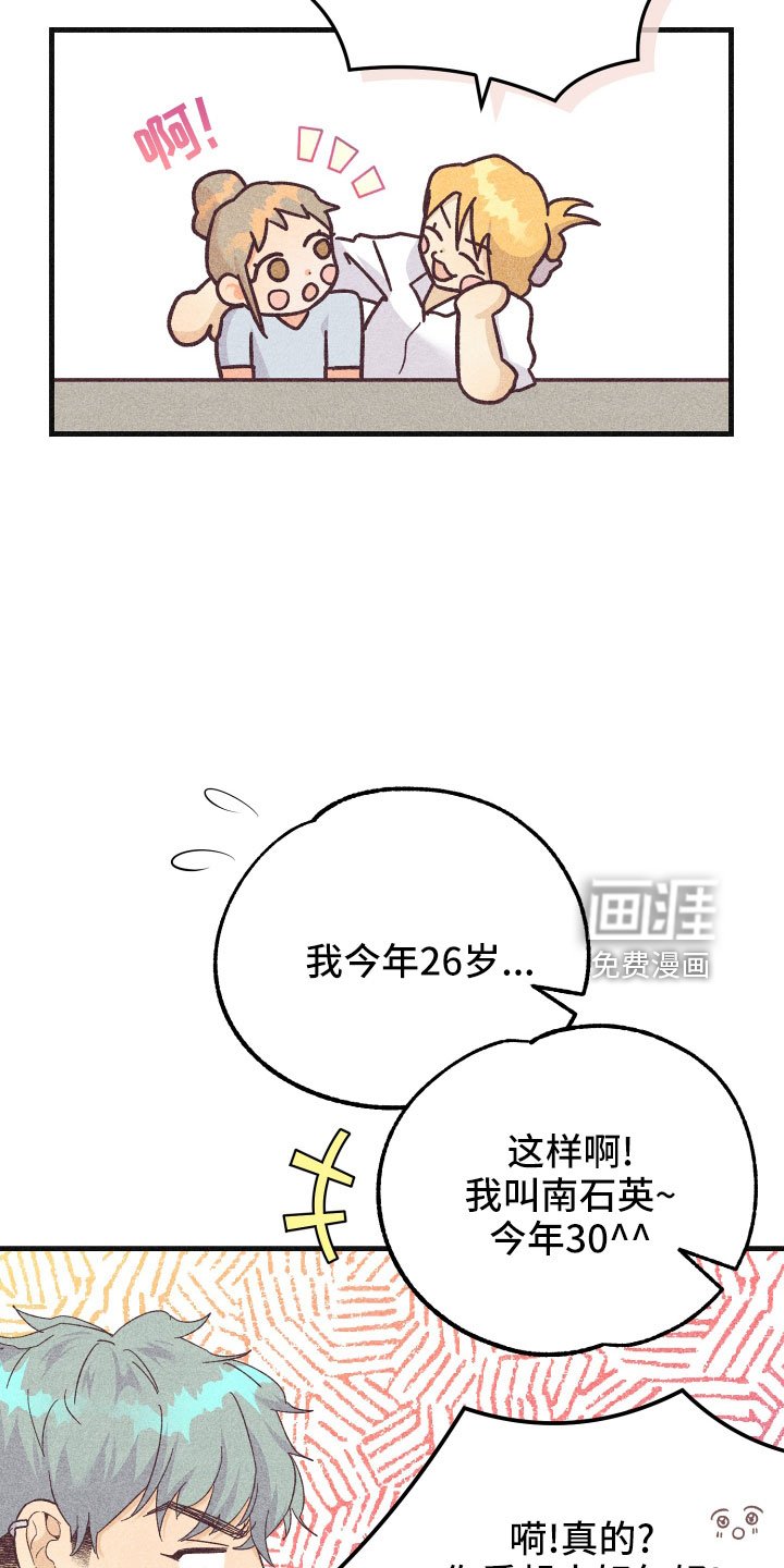 第27章：一见钟情