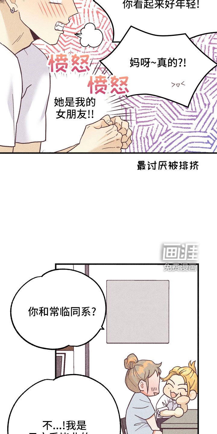 第27章：一见钟情