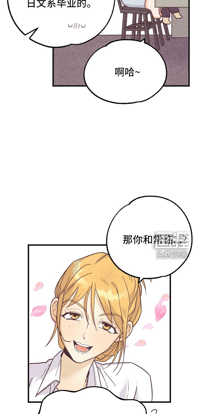 第27章：一见钟情