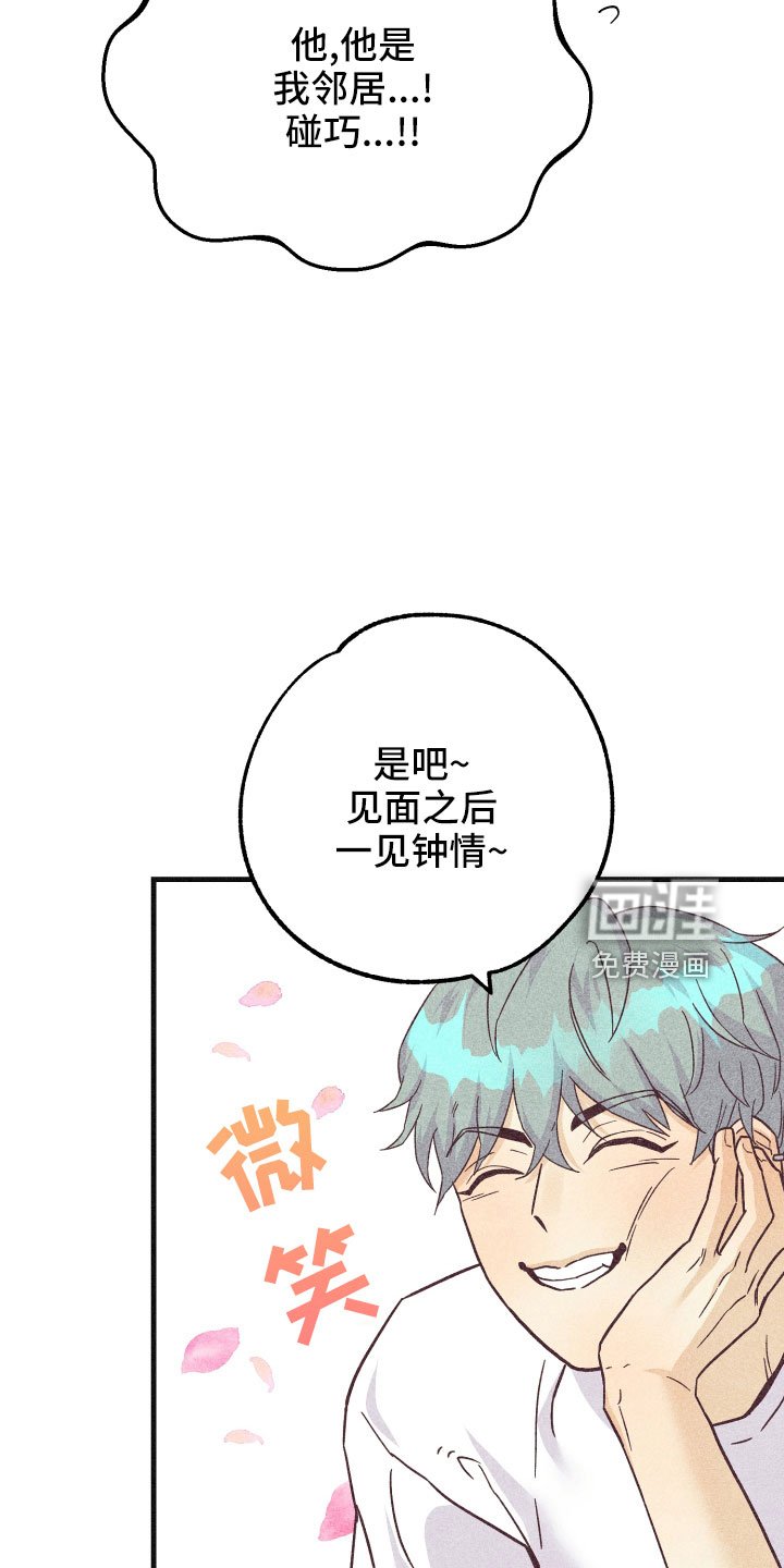 第27章：一见钟情