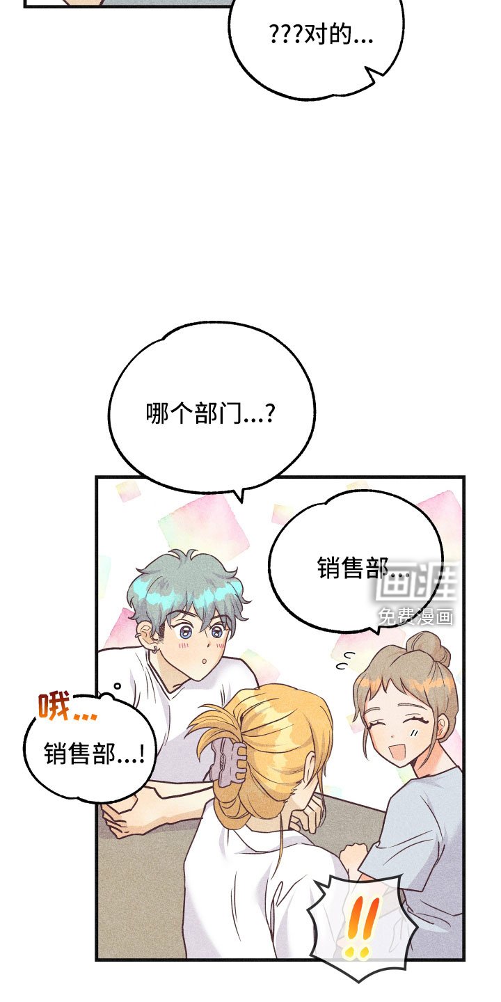 第27章：一见钟情