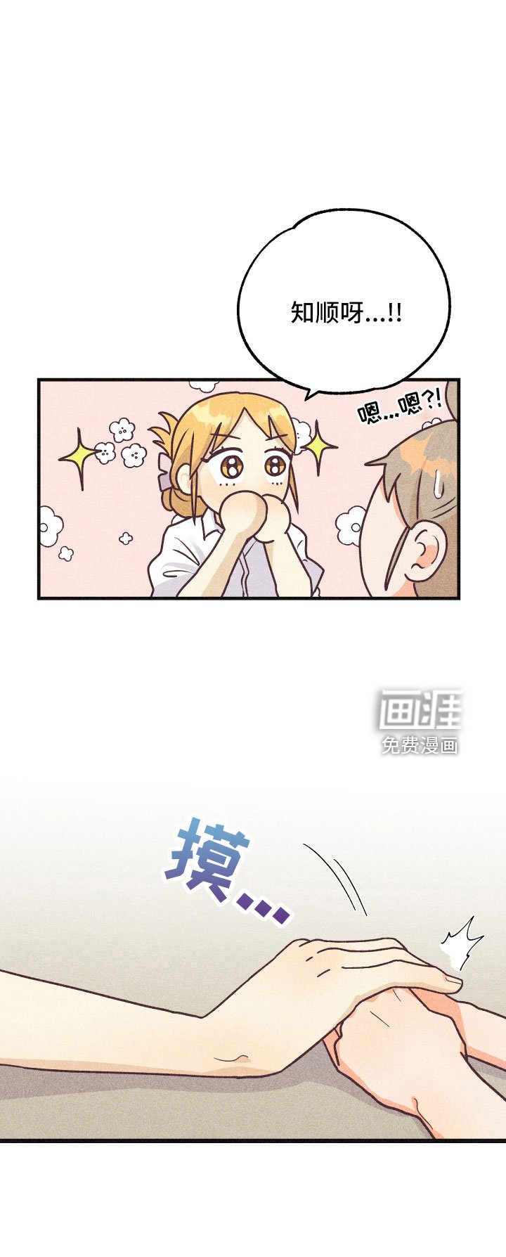 第27章：一见钟情