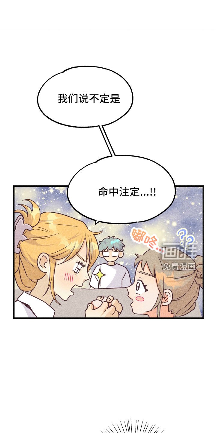 第28章：还好吗