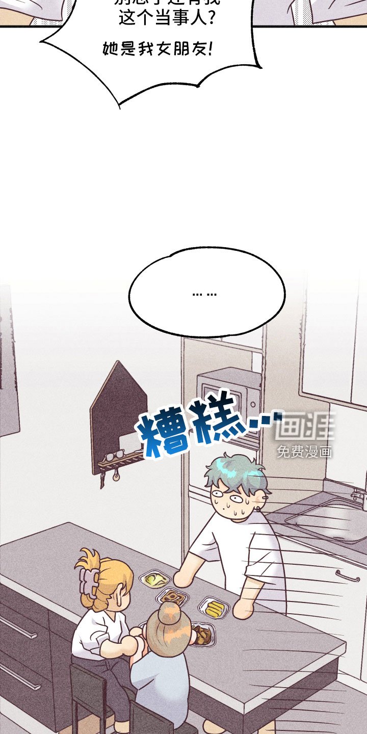 第28章：还好吗