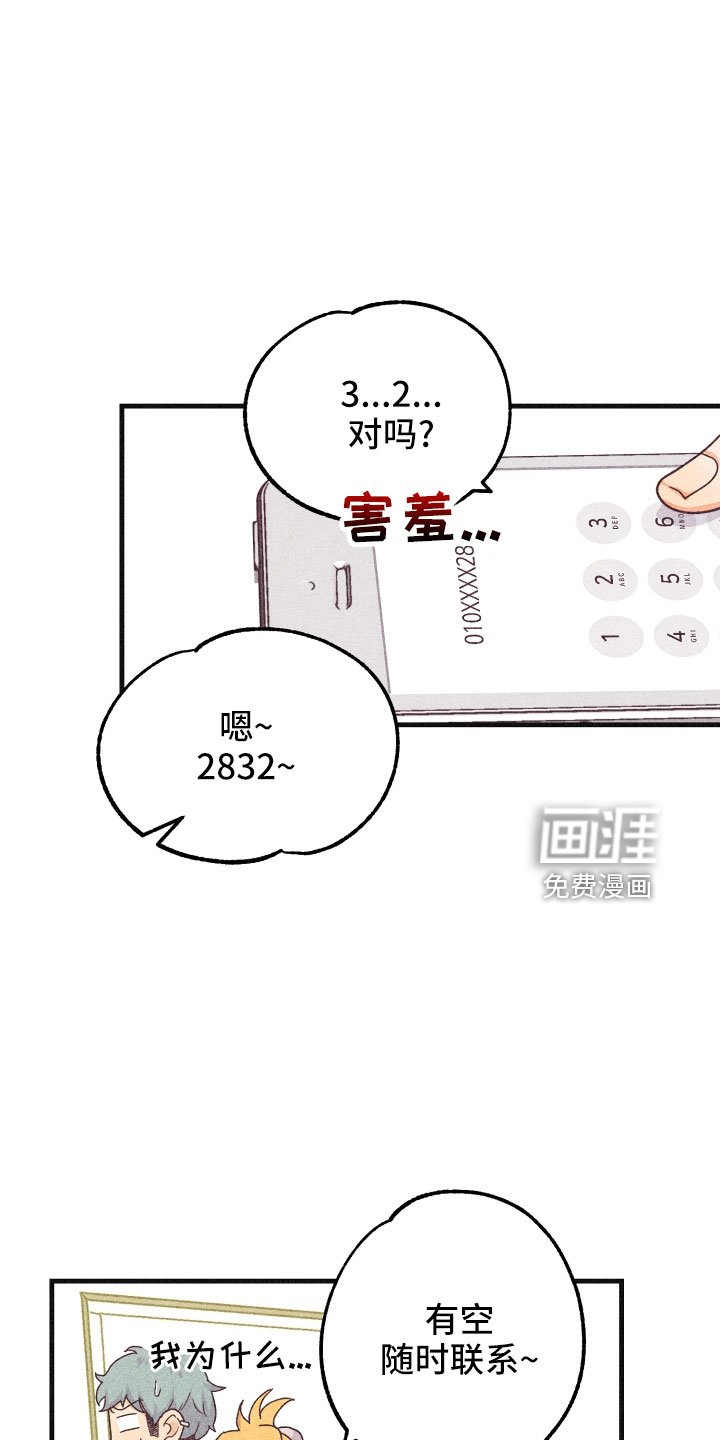 第28章：还好吗