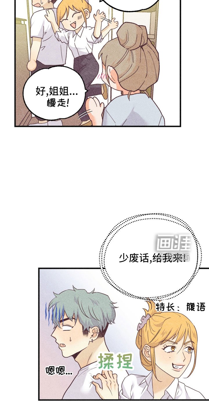 第28章：还好吗