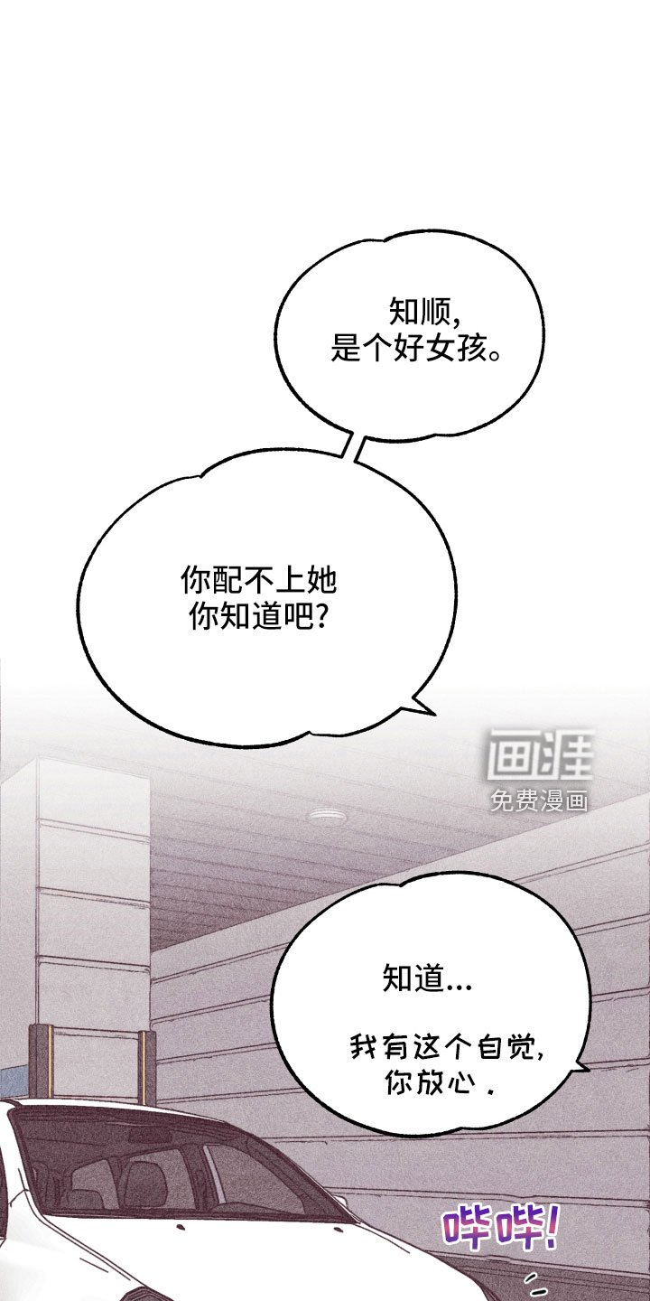第28章：还好吗