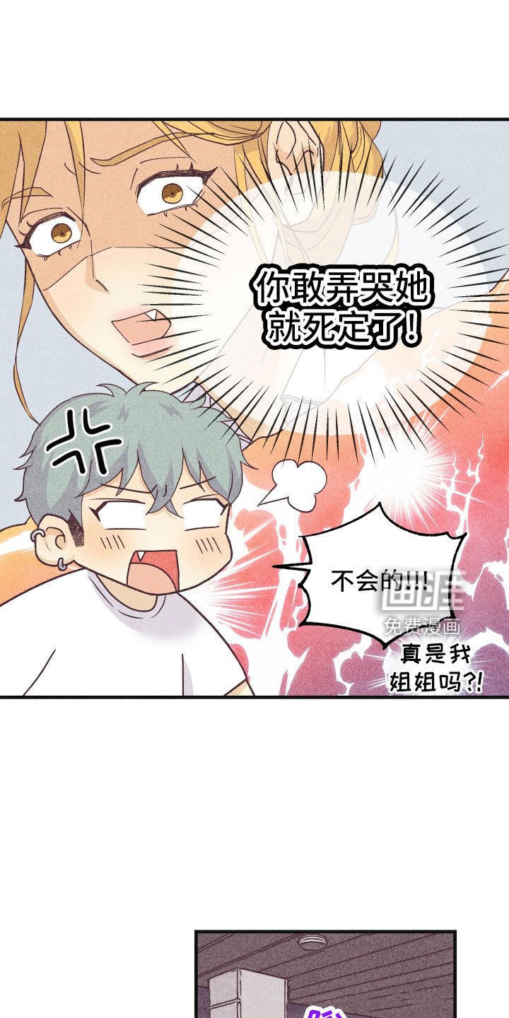 第28章：还好吗