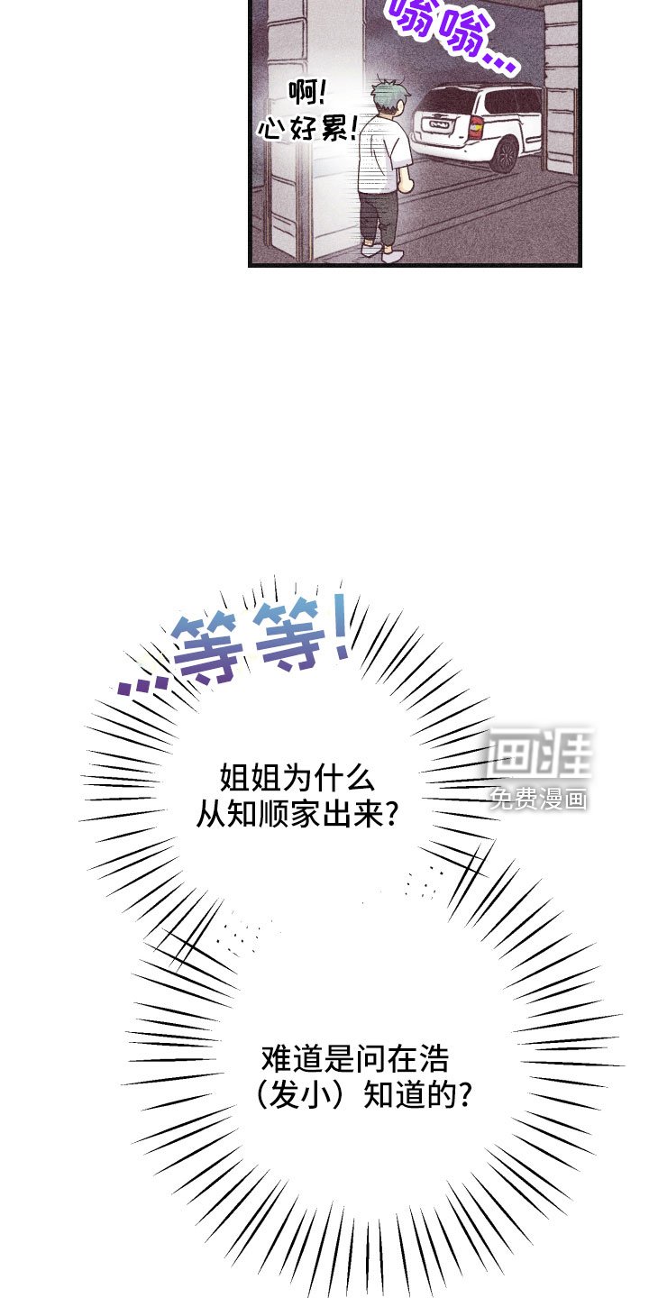 第28章：还好吗