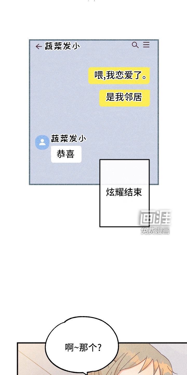 第28章：还好吗