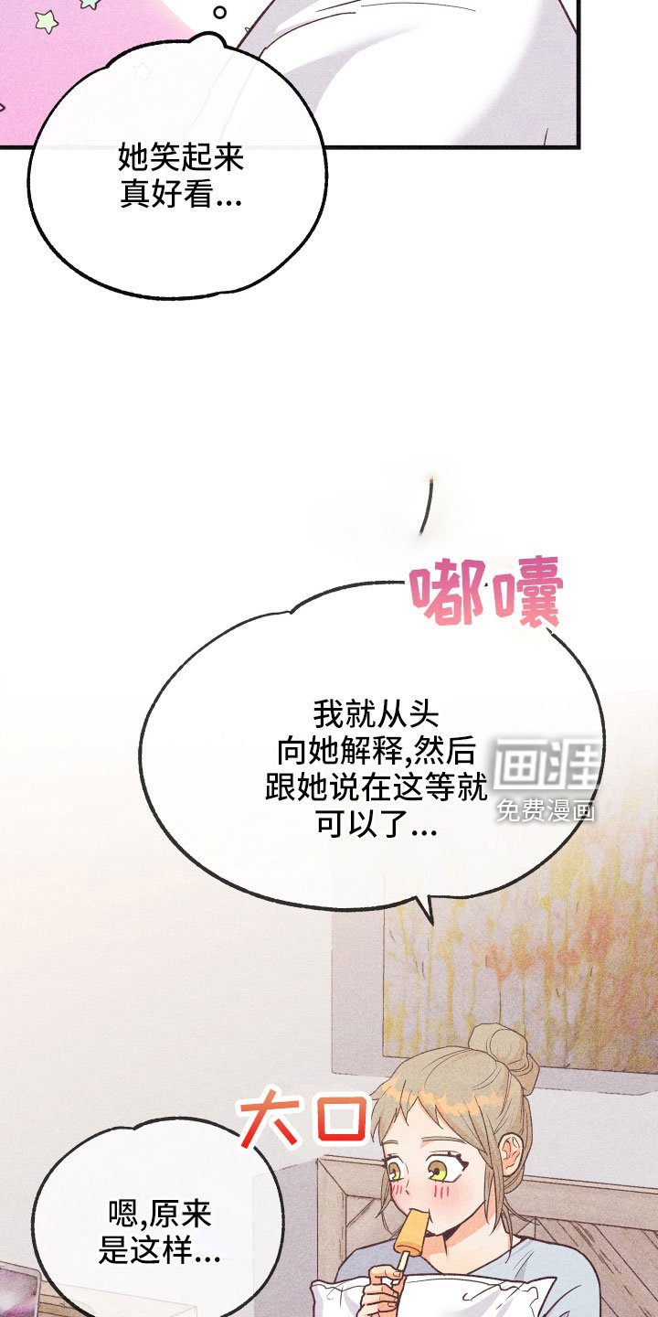 第28章：还好吗