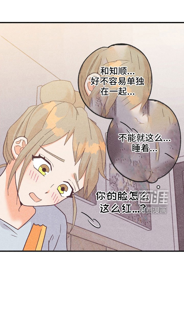 第28章：还好吗