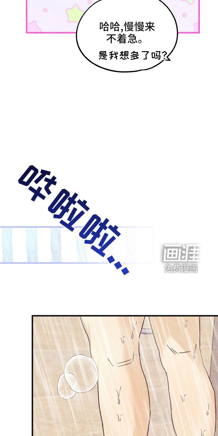 第28章：还好吗
