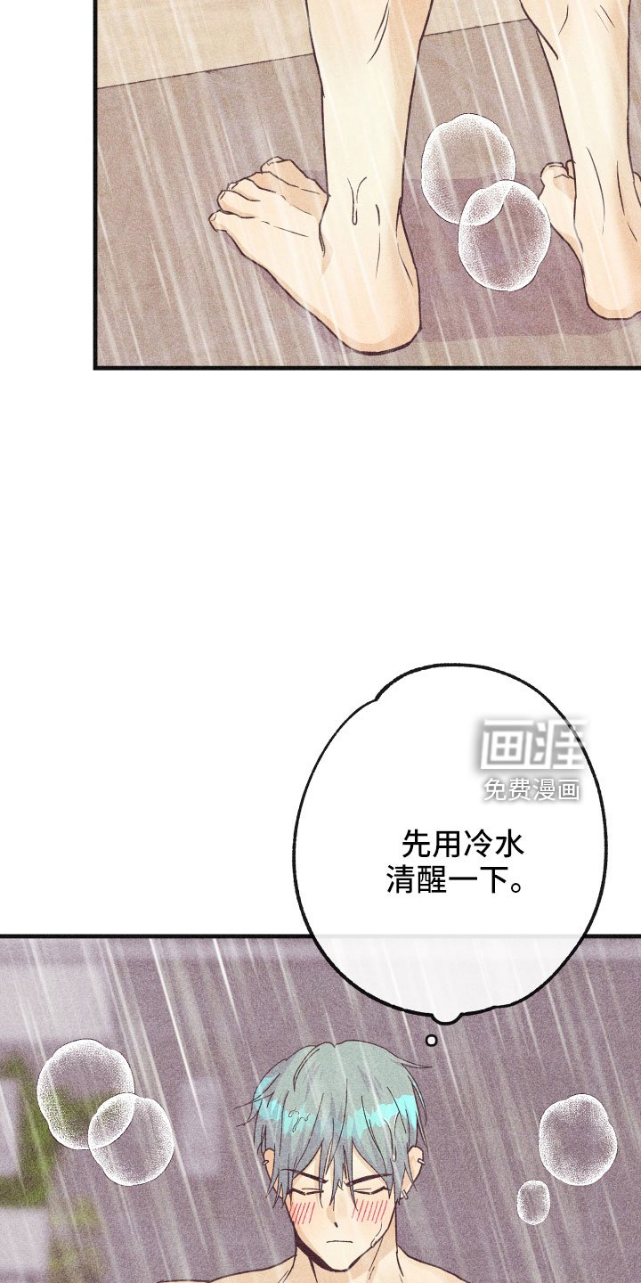 第28章：还好吗
