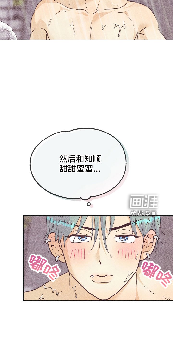 第28章：还好吗