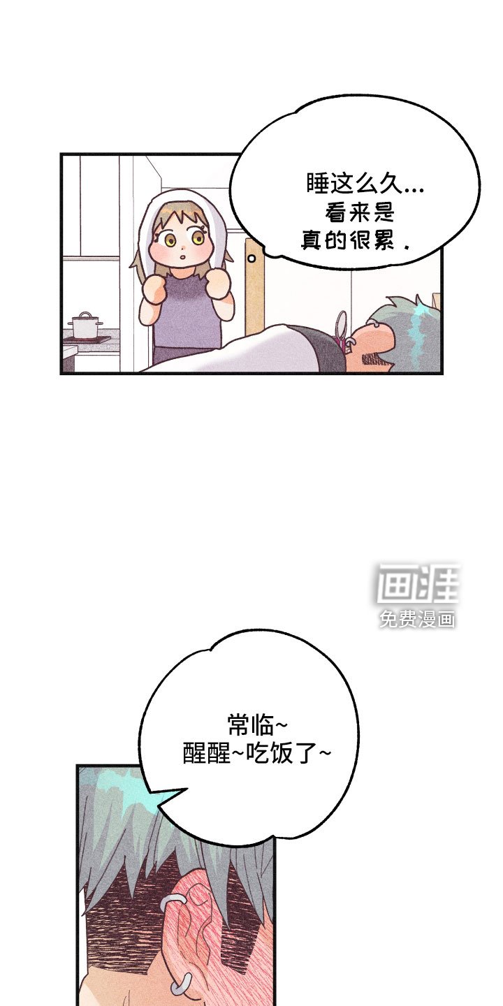 第28章：还好吗