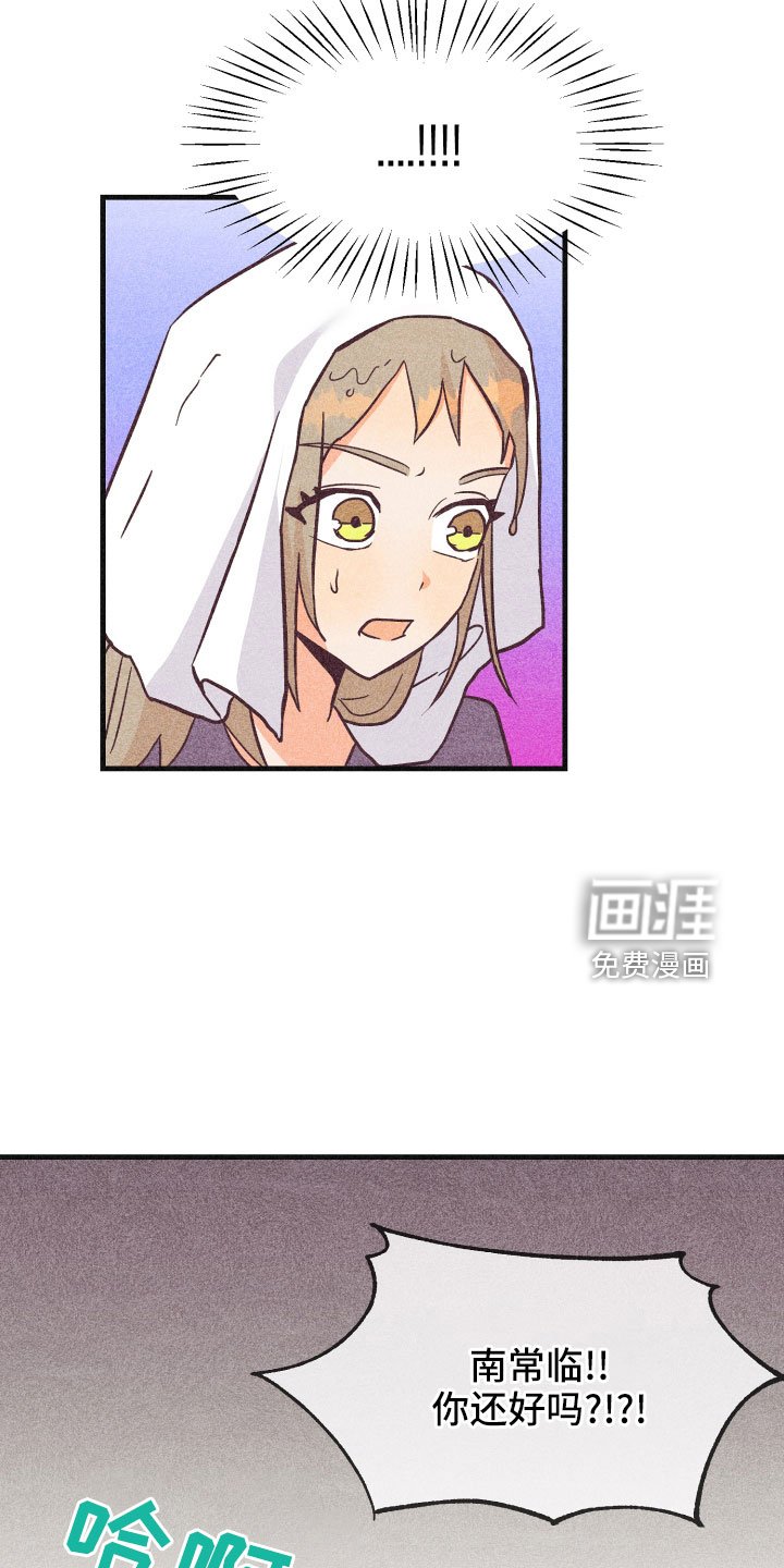 第28章：还好吗