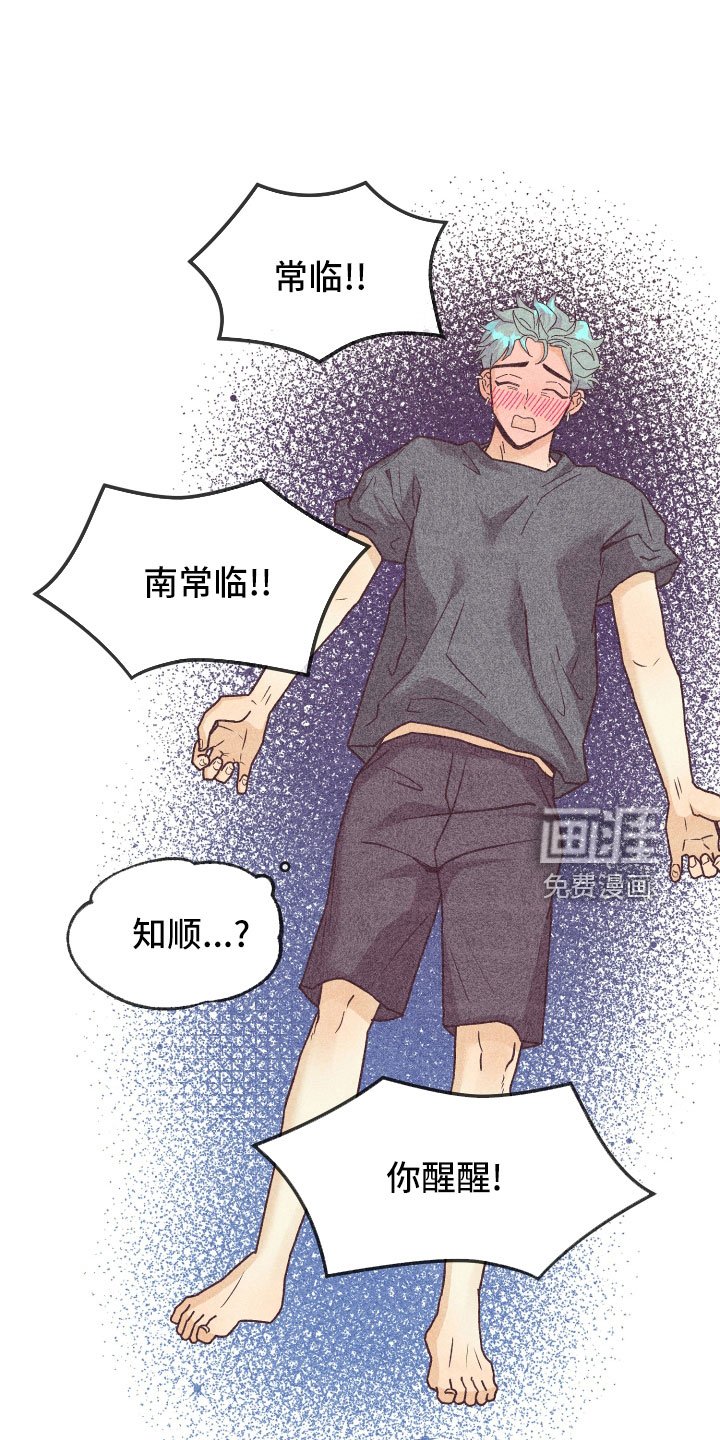 第29章：生病