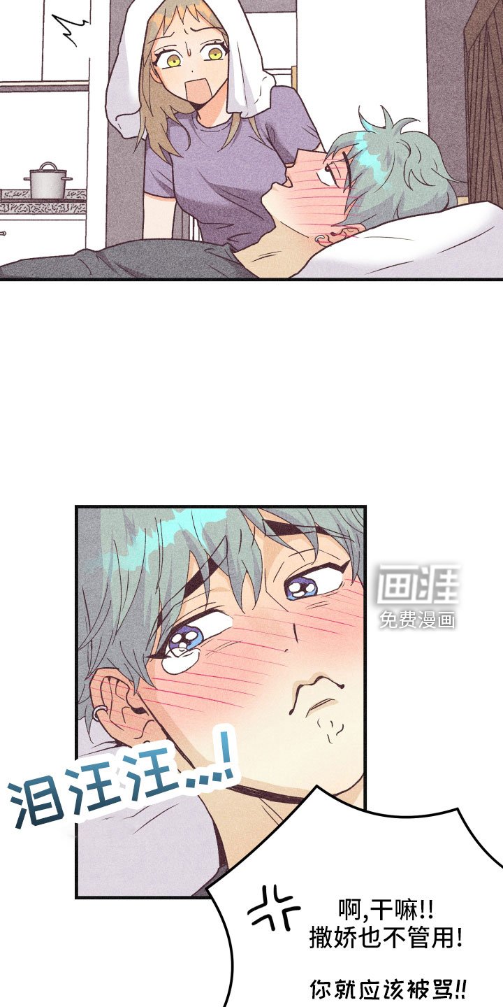 第29章：生病