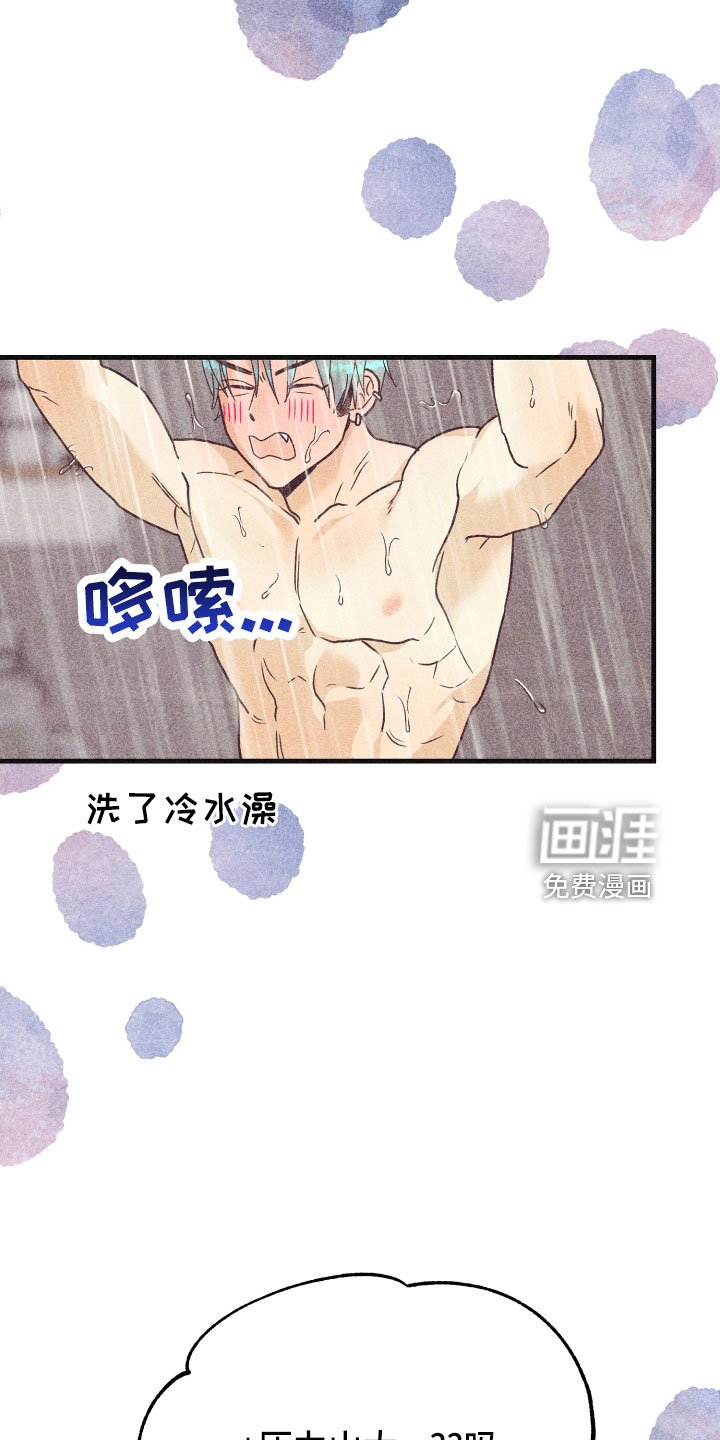 第29章：生病