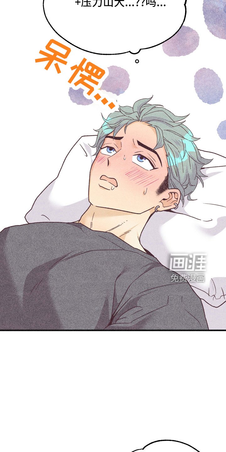 第29章：生病