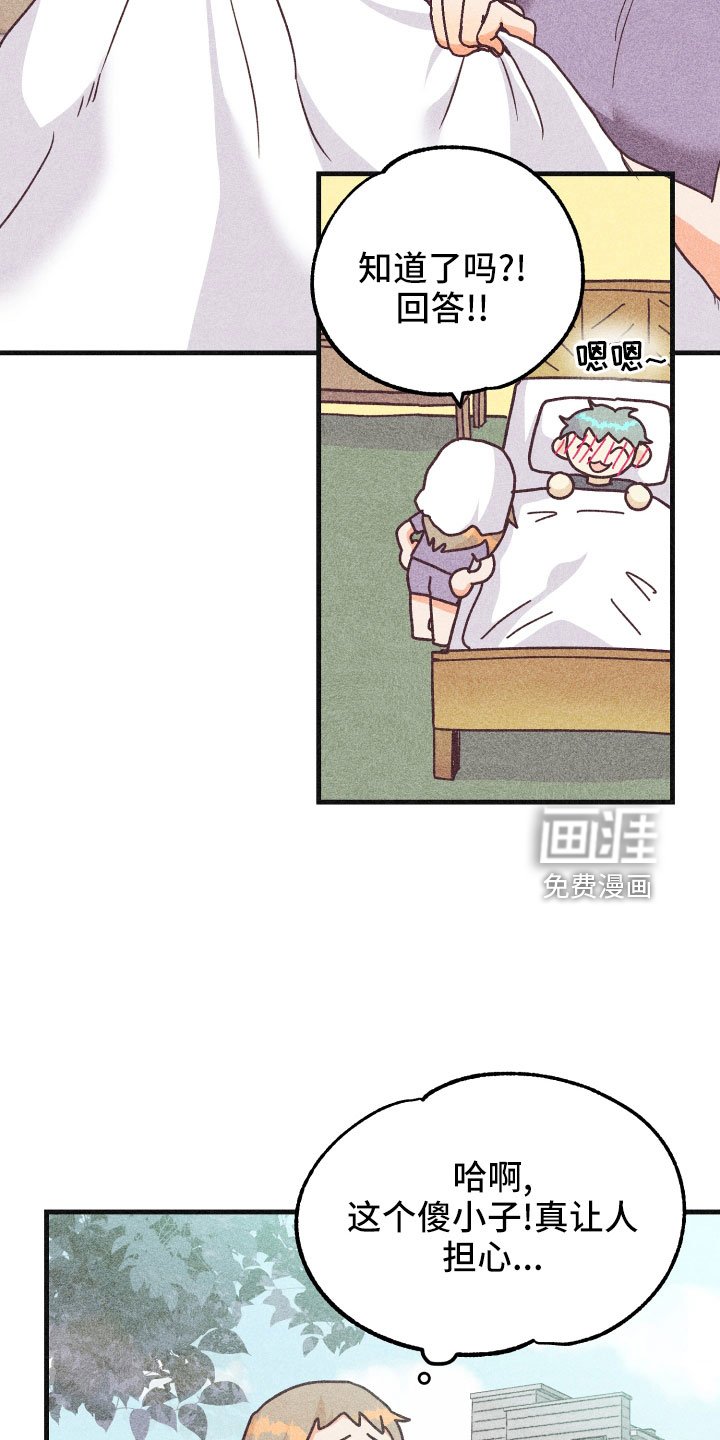 第29章：生病