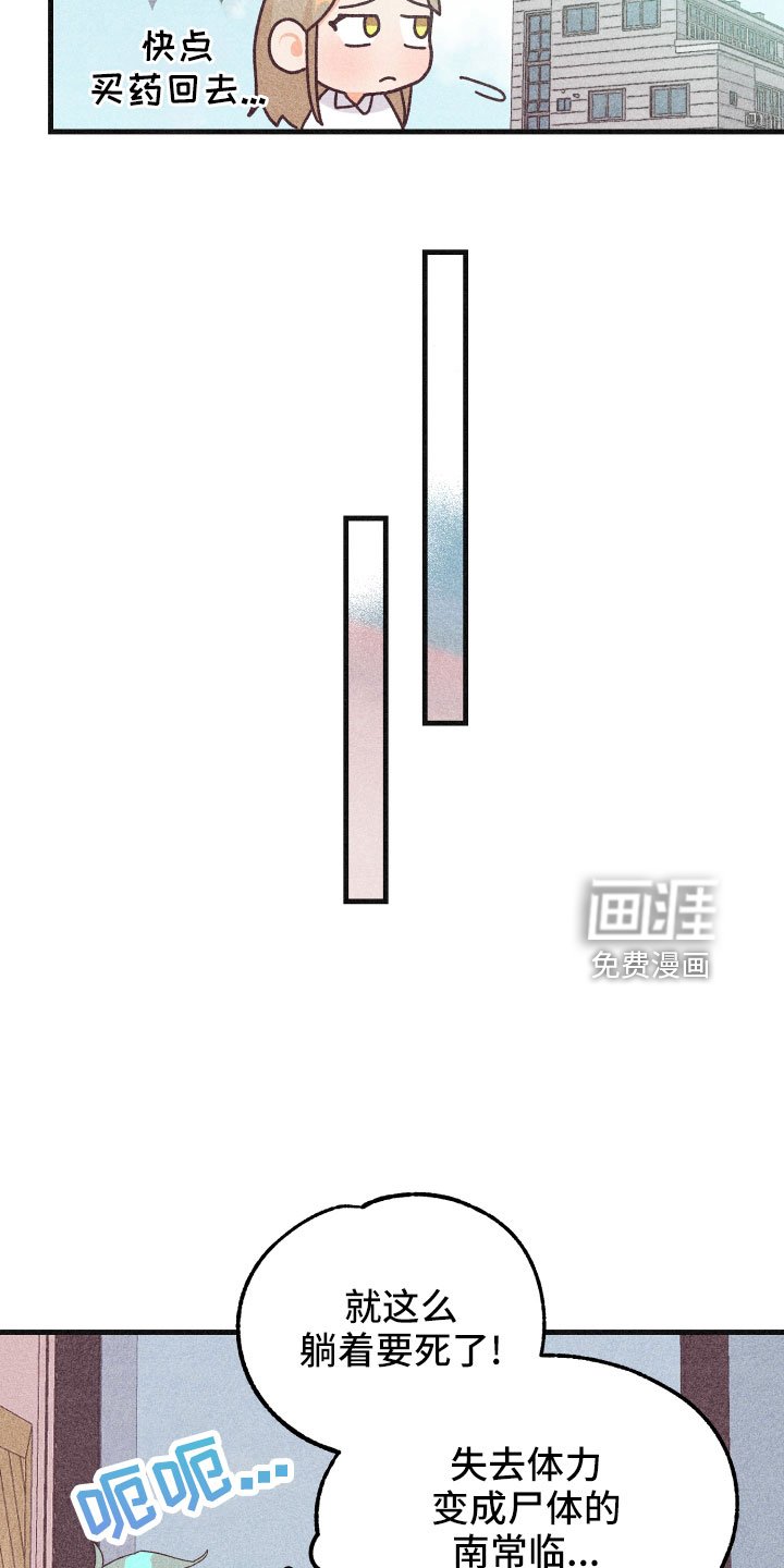 第29章：生病