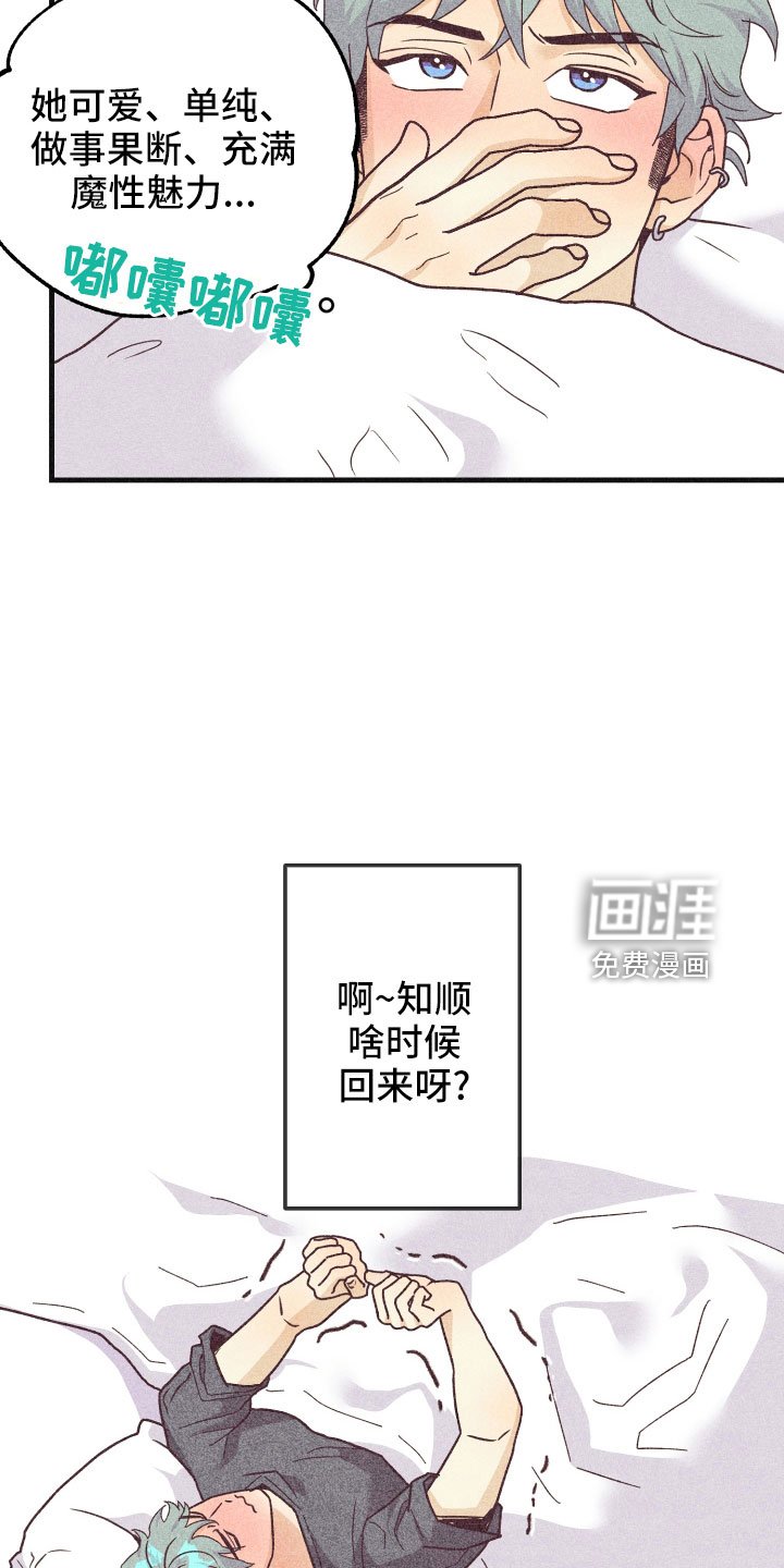 第29章：生病