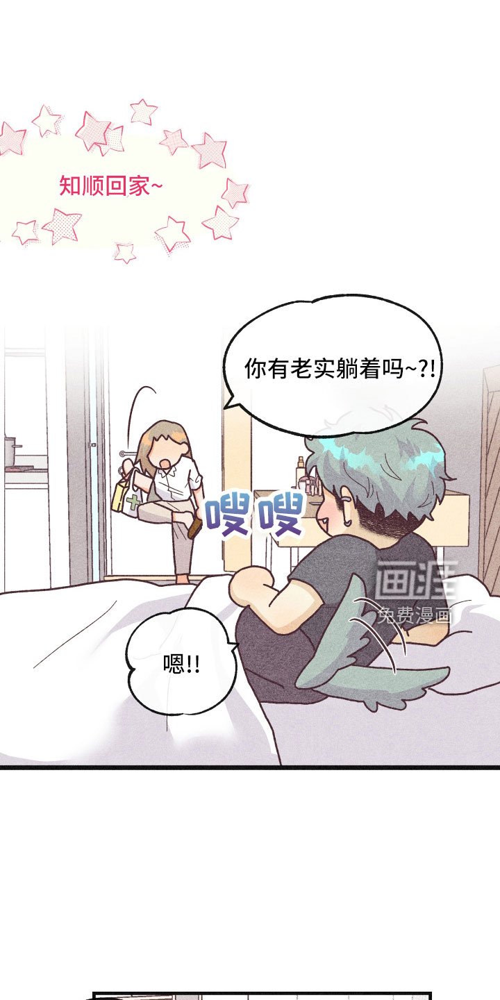 第29章：生病