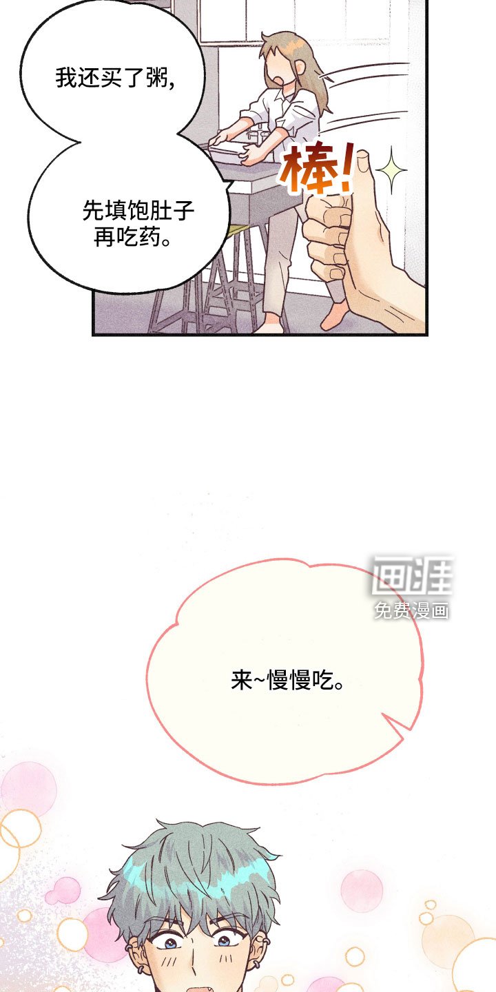 第29章：生病