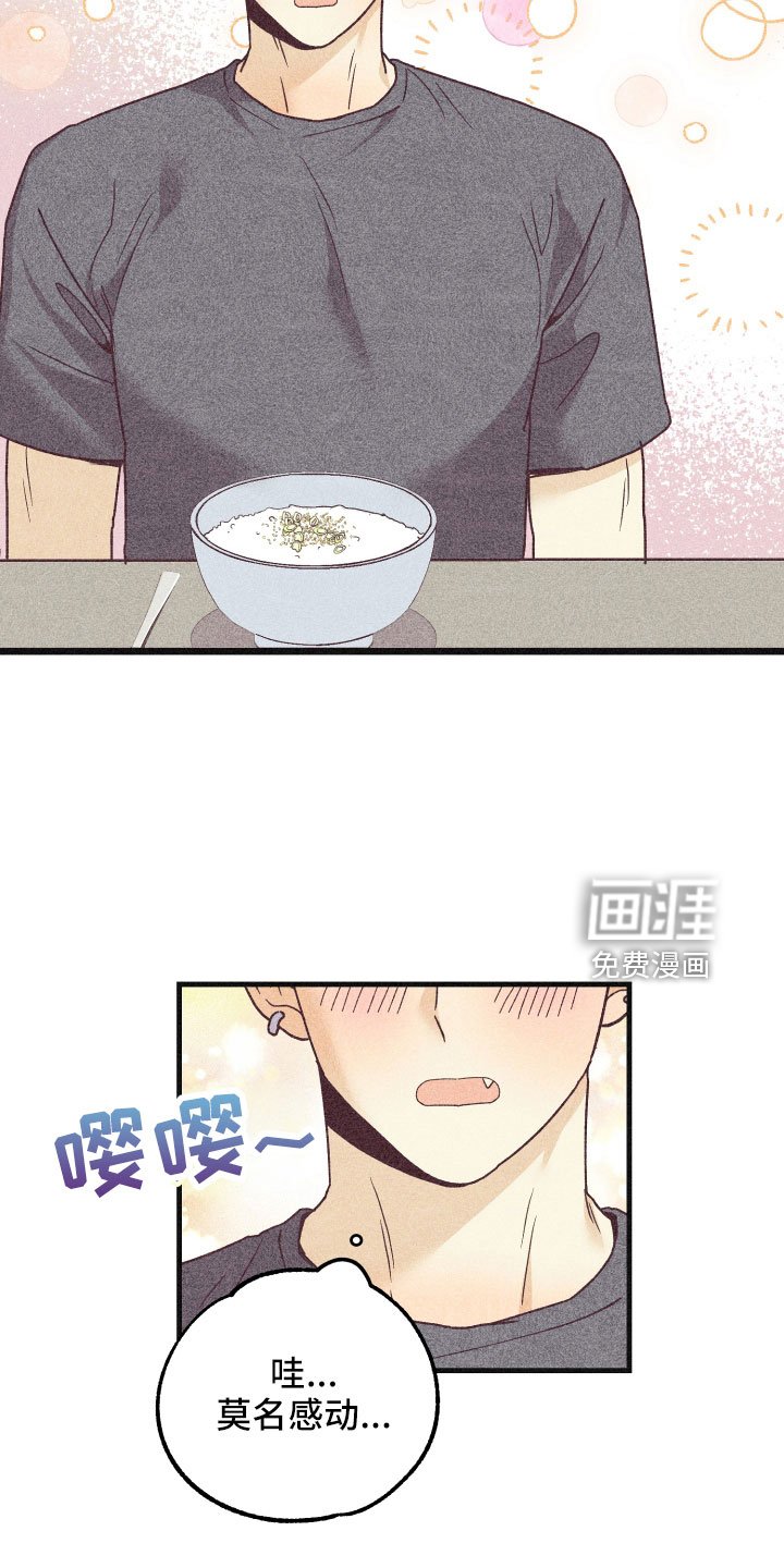 第29章：生病