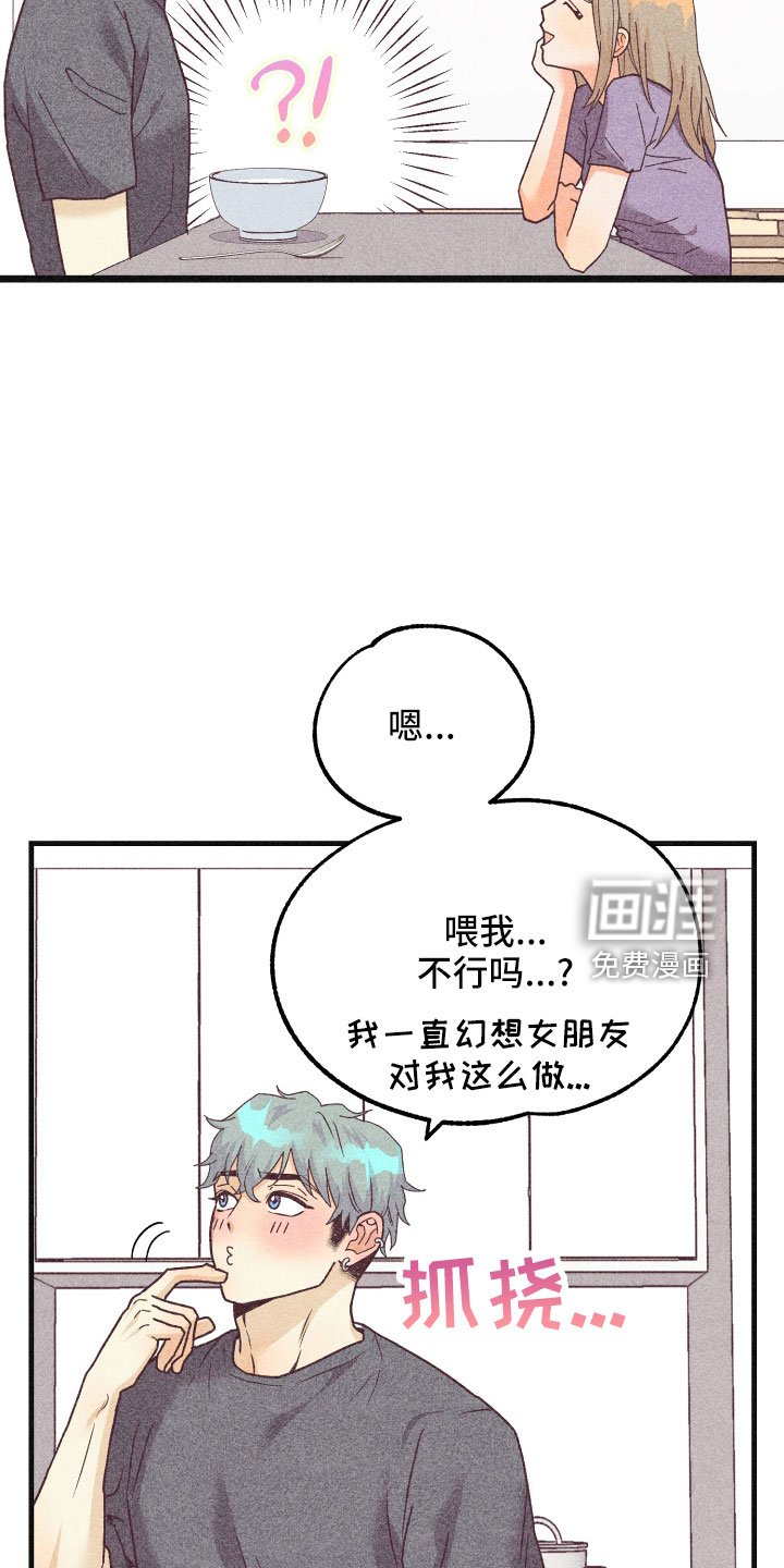 第29章：生病