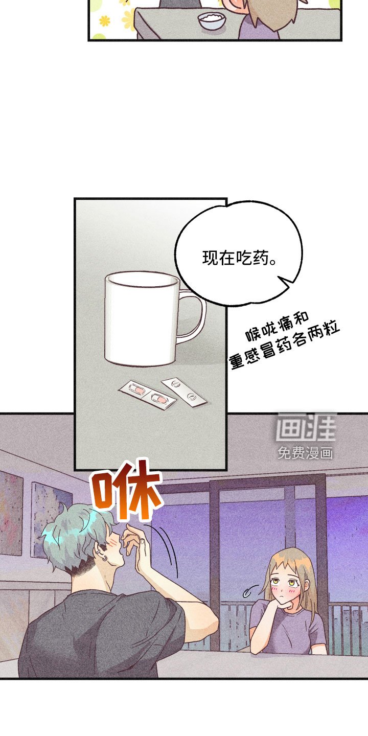 第29章：生病