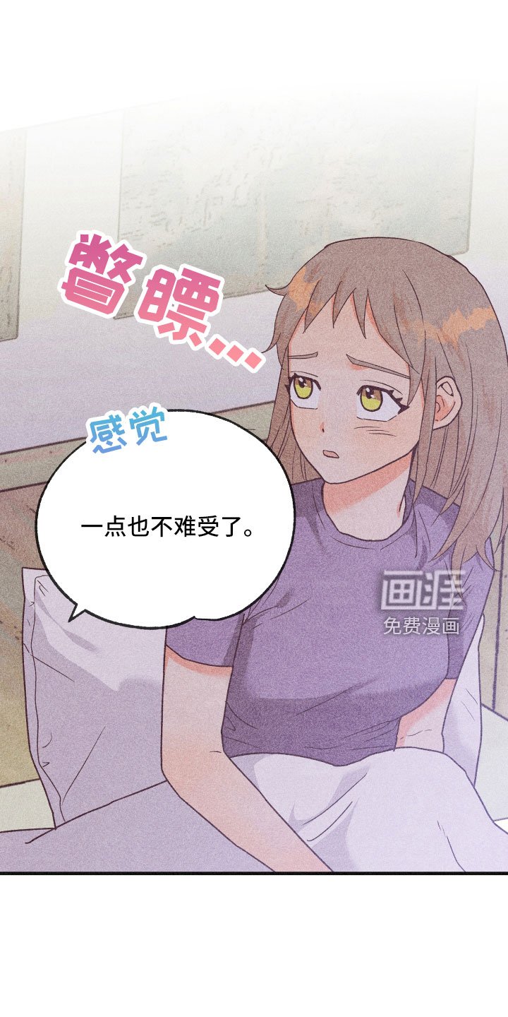 第29章：生病