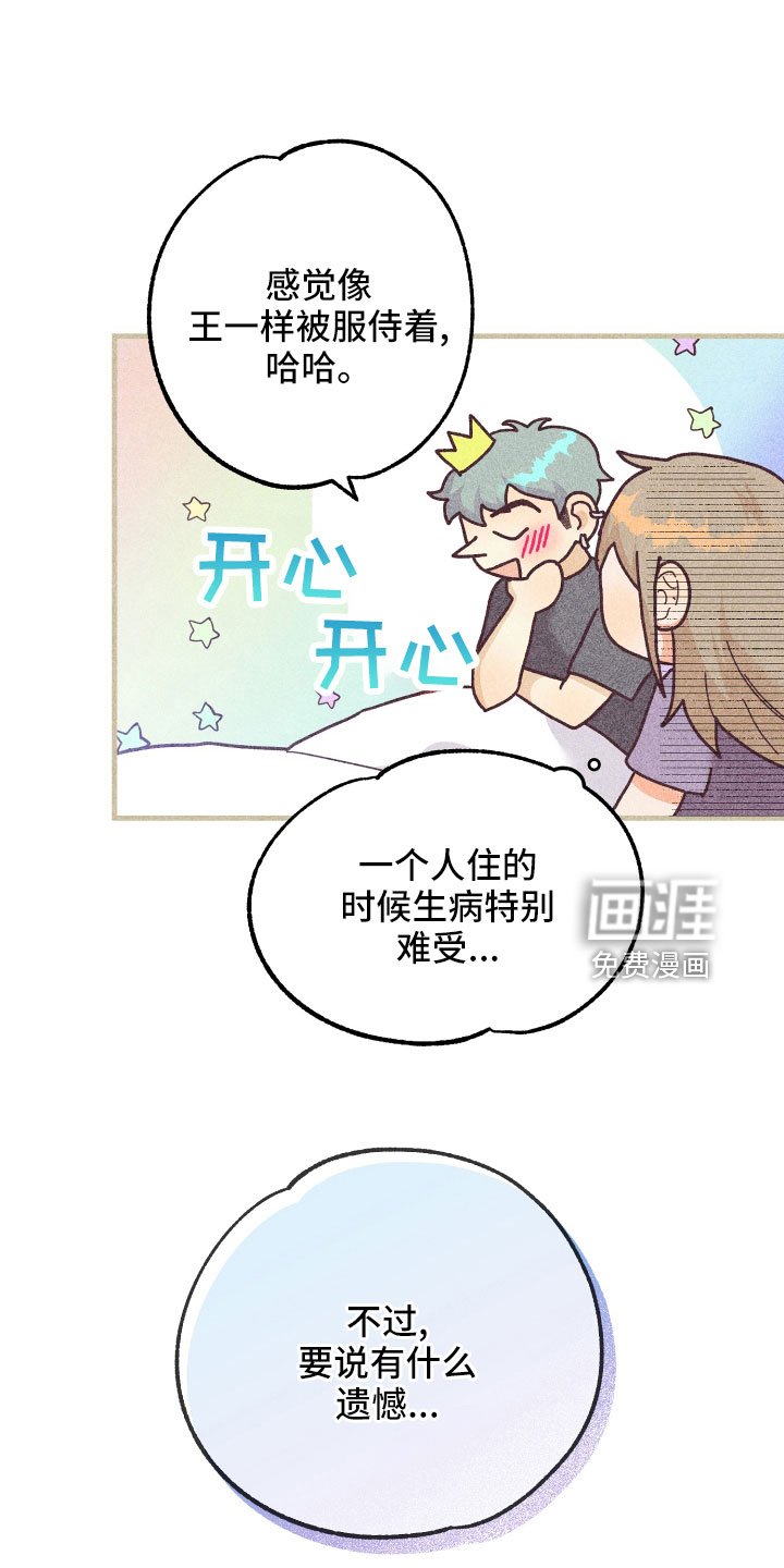 第29章：生病