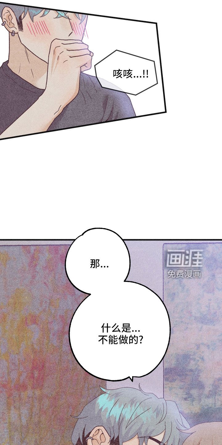 第29章：生病