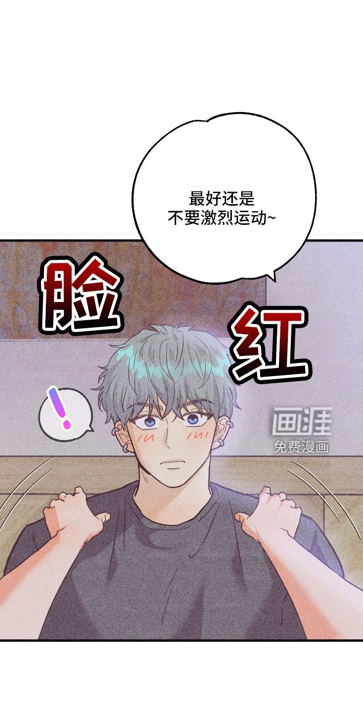 第29章：生病