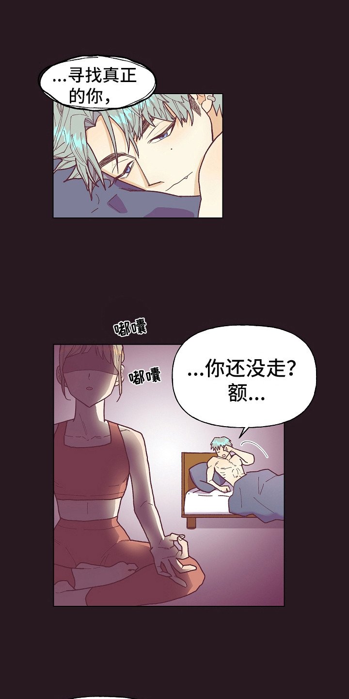 第3章：真的变了