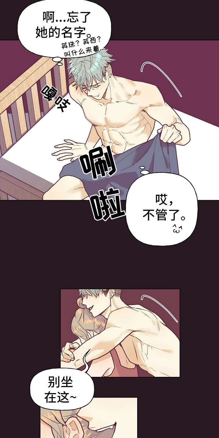 第3章：真的变了